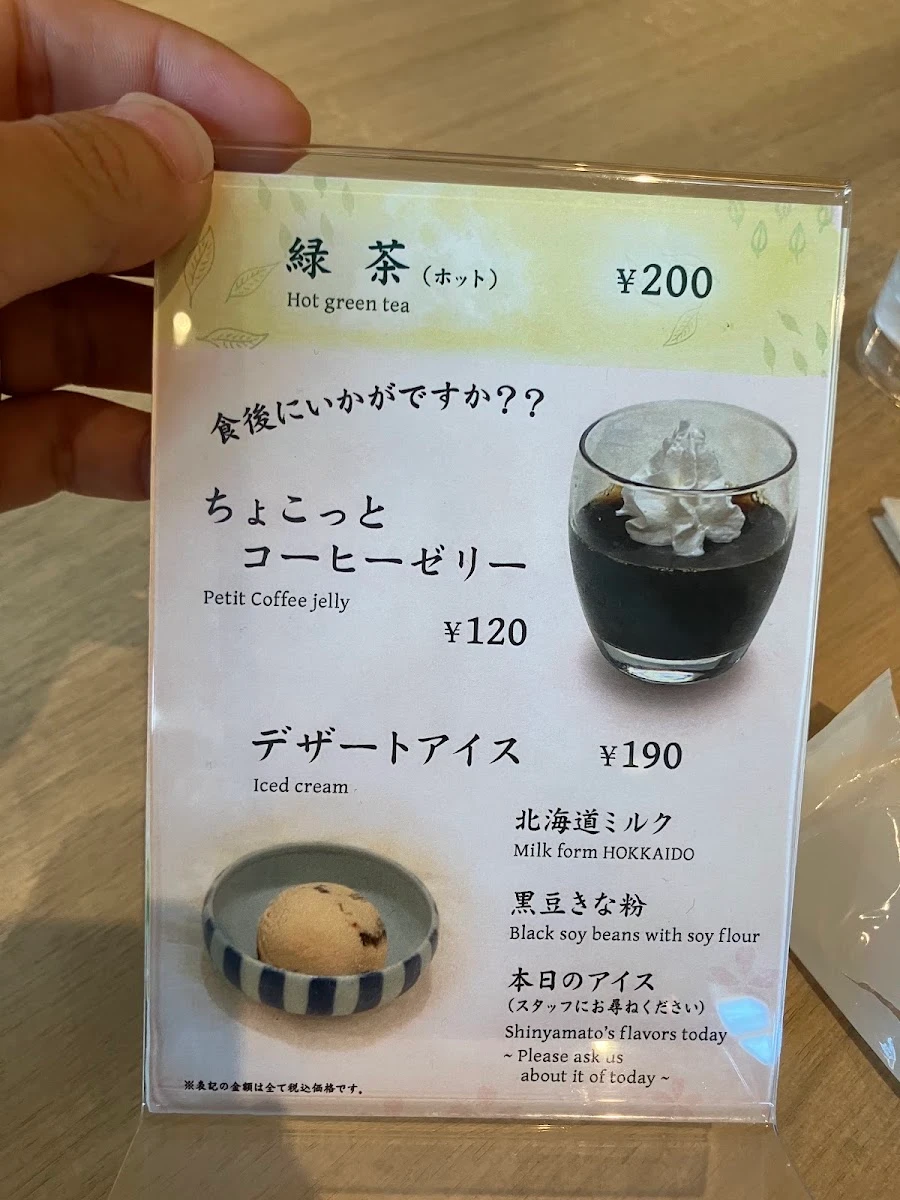 新大和 メニュー写真 10